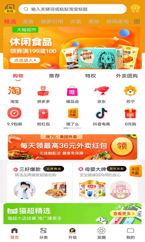 星利返月图1