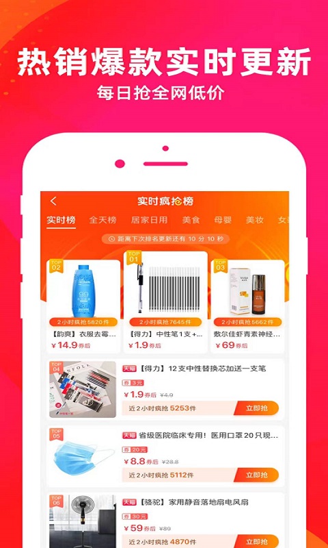 星利返月图3