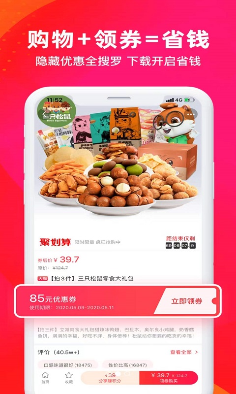 星利返月图4