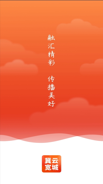 冀云宽城图3