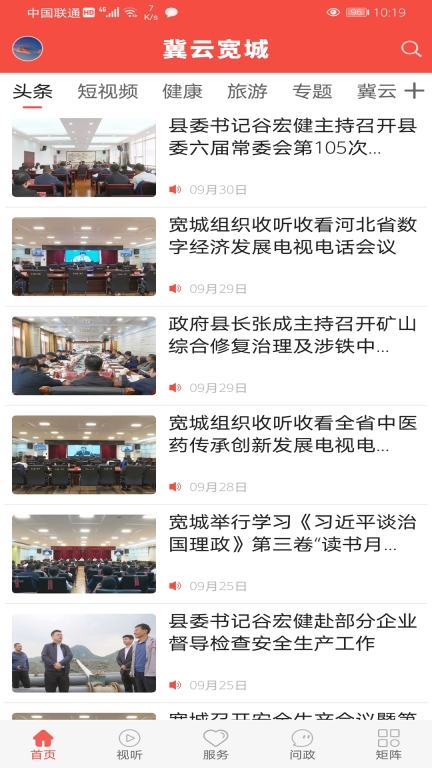 冀云宽城图1