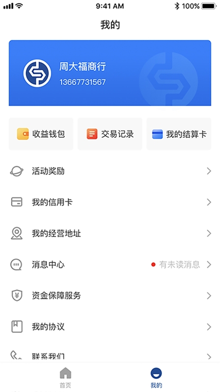银盛宝图4