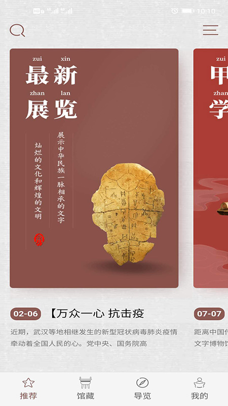 中国文字博物馆图1