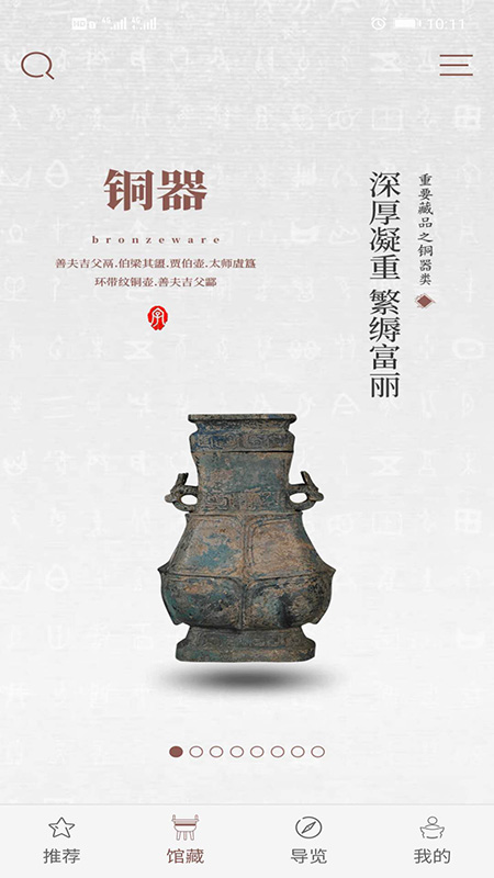 中国文字博物馆图2
