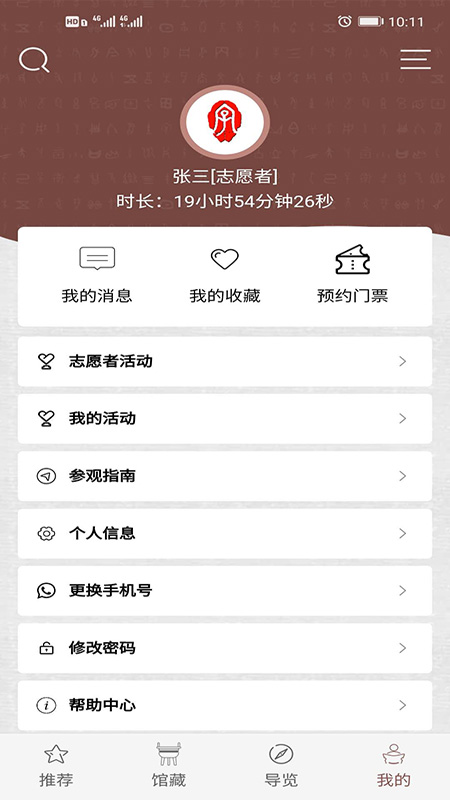 中国文字博物馆图5