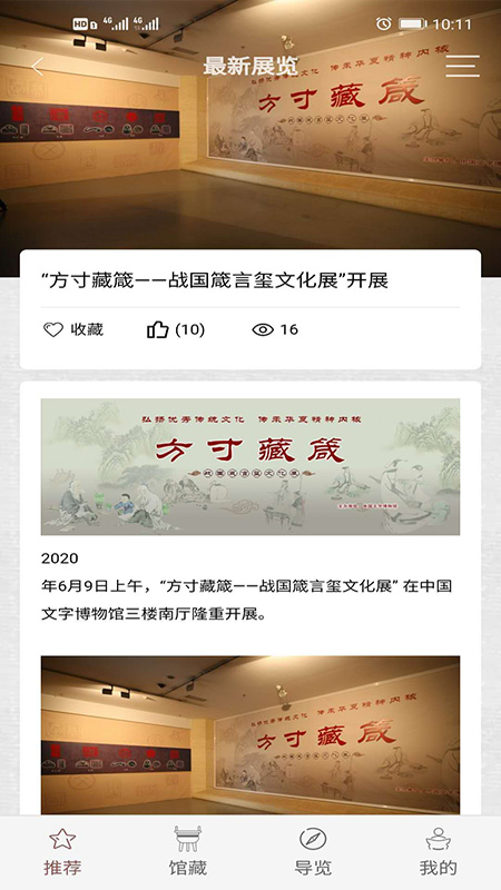 中国文字博物馆图4