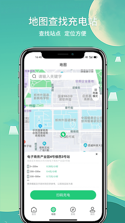 铁塔充电图2