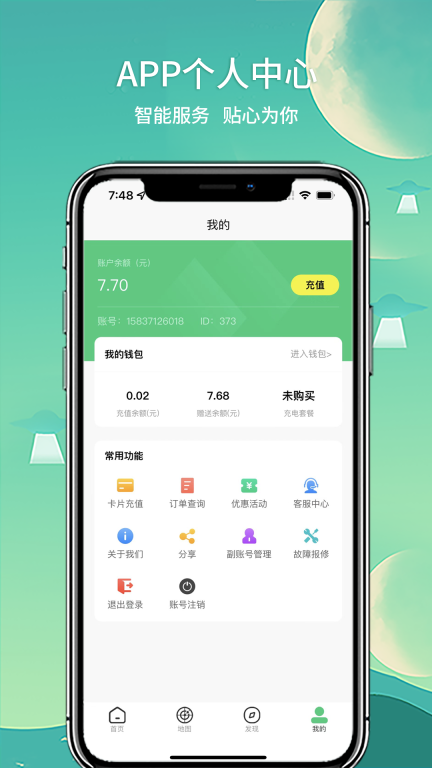 铁塔充电图4