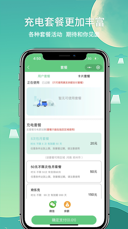 铁塔充电图5