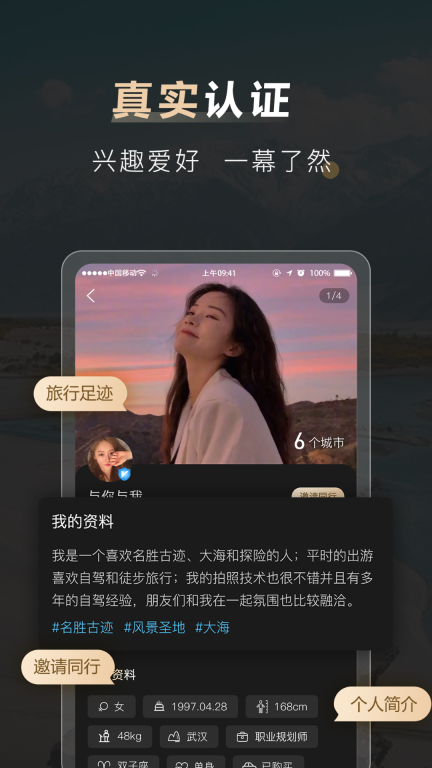 他陪旅行-遇见更真实的自己图2