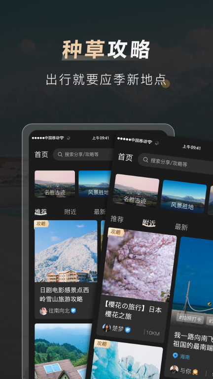 他陪旅行-遇见更真实的自己图1