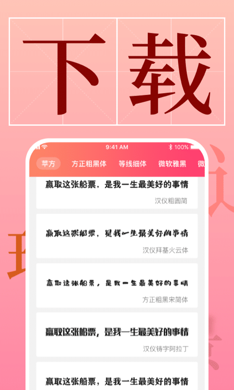 免费字体美化-字体美化图4