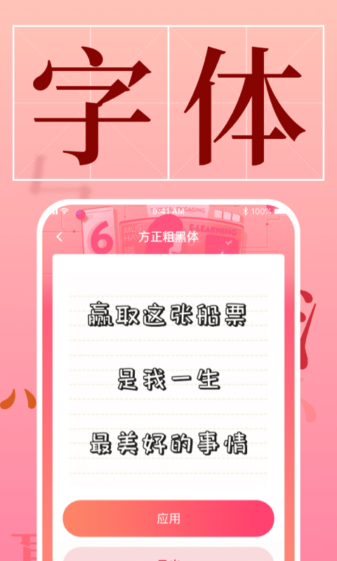 免费字体美化-字体美化图2