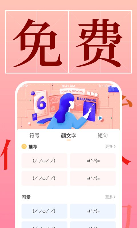免费字体美化-字体美化图3