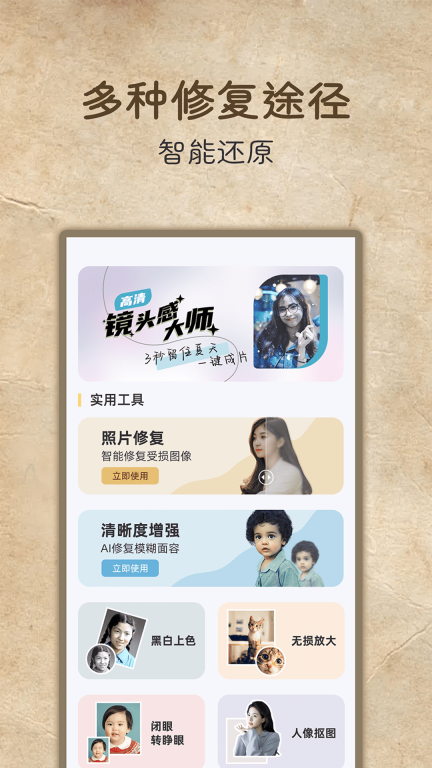 老照片高清修复图5