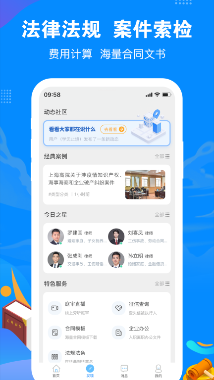 律趣律师咨询-咨询律师24小时在线图2