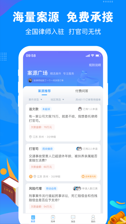 律趣律师咨询-咨询律师24小时在线图4