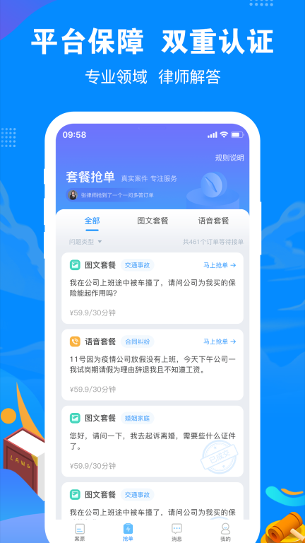 律趣律师咨询-咨询律师24小时在线图5