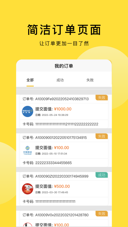 京回收-礼品卡购物卡回收平台图4