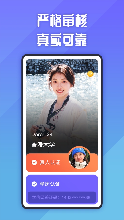 她说-认真交朋友图2