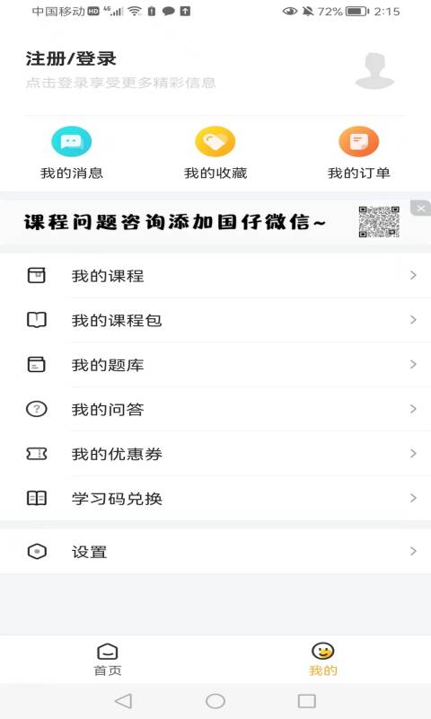 兴国在线图4