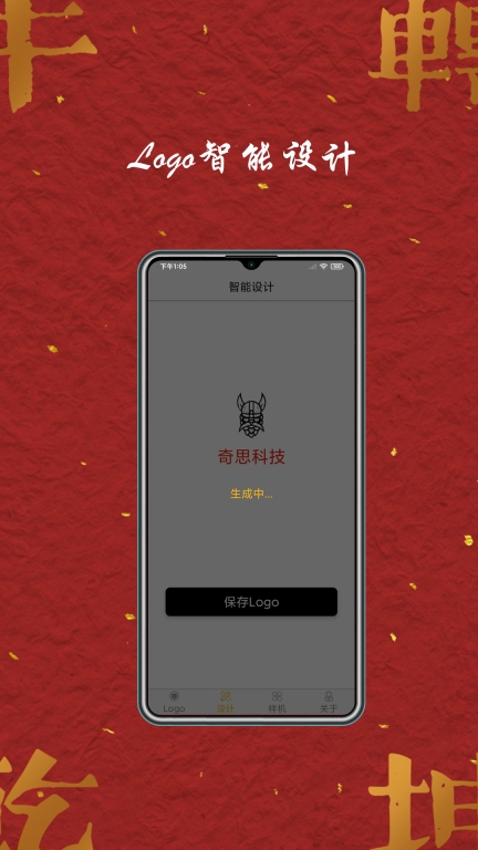 Logo商标设计图5