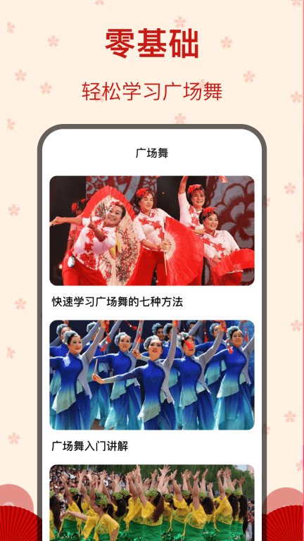 糖果广场舞图1