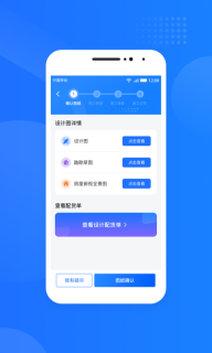 光伏生活服务端图2