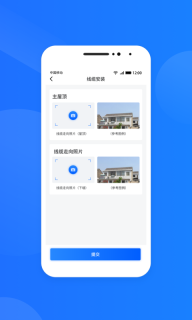光伏生活服务端图3