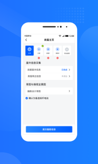 光伏生活服务端图4