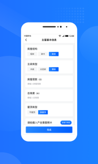 光伏生活服务端图5