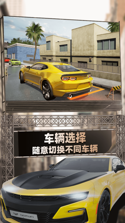 停车模拟-科二倒车入库图2