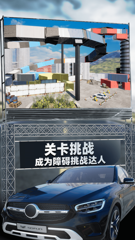 停车模拟-科二倒车入库图3