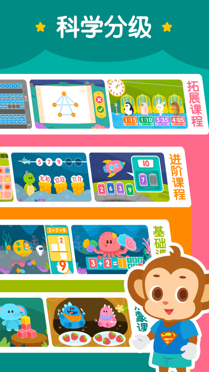 2Kids数学天天练-数学和逻辑思维图4