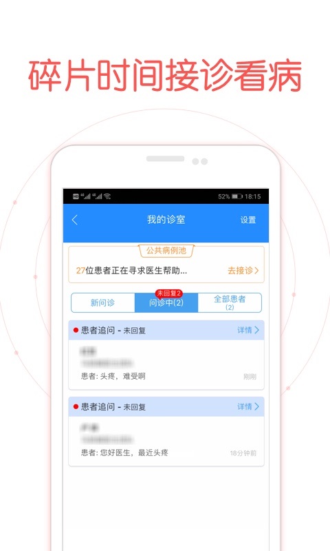 好大夫医生版图5