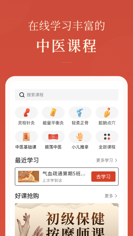 红杏林图2