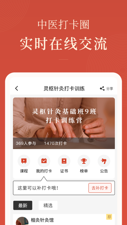 红杏林图4
