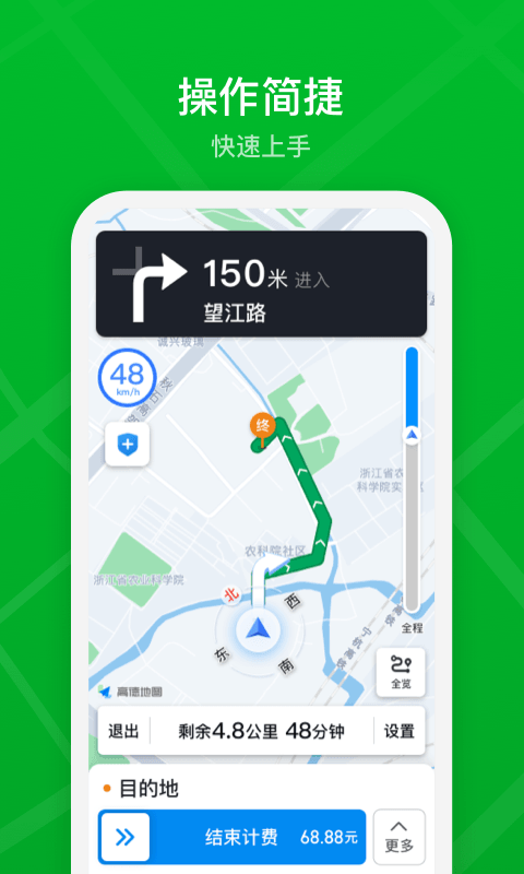 曹操司机图4