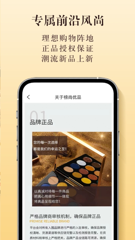 榜尚优品图2