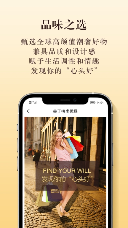 榜尚优品图4