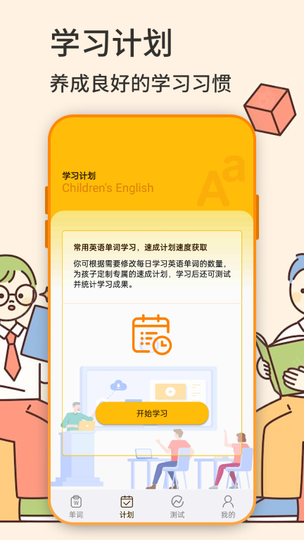 英语学习-学习英语图1