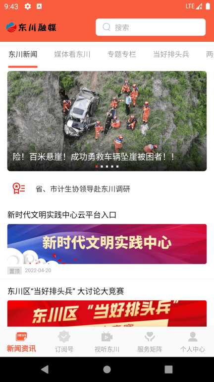 东川融媒图1