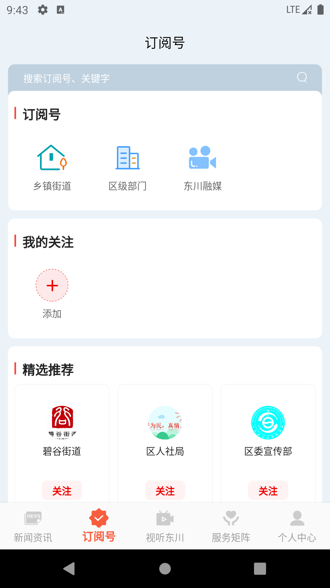 东川融媒图2