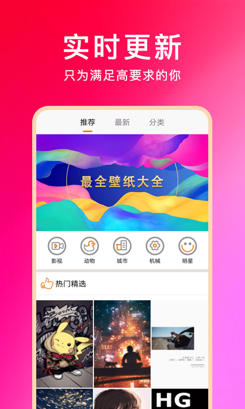 壁纸云图-壁纸图2