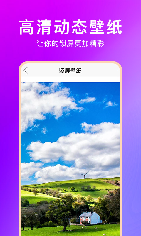 壁纸云图-壁纸图3