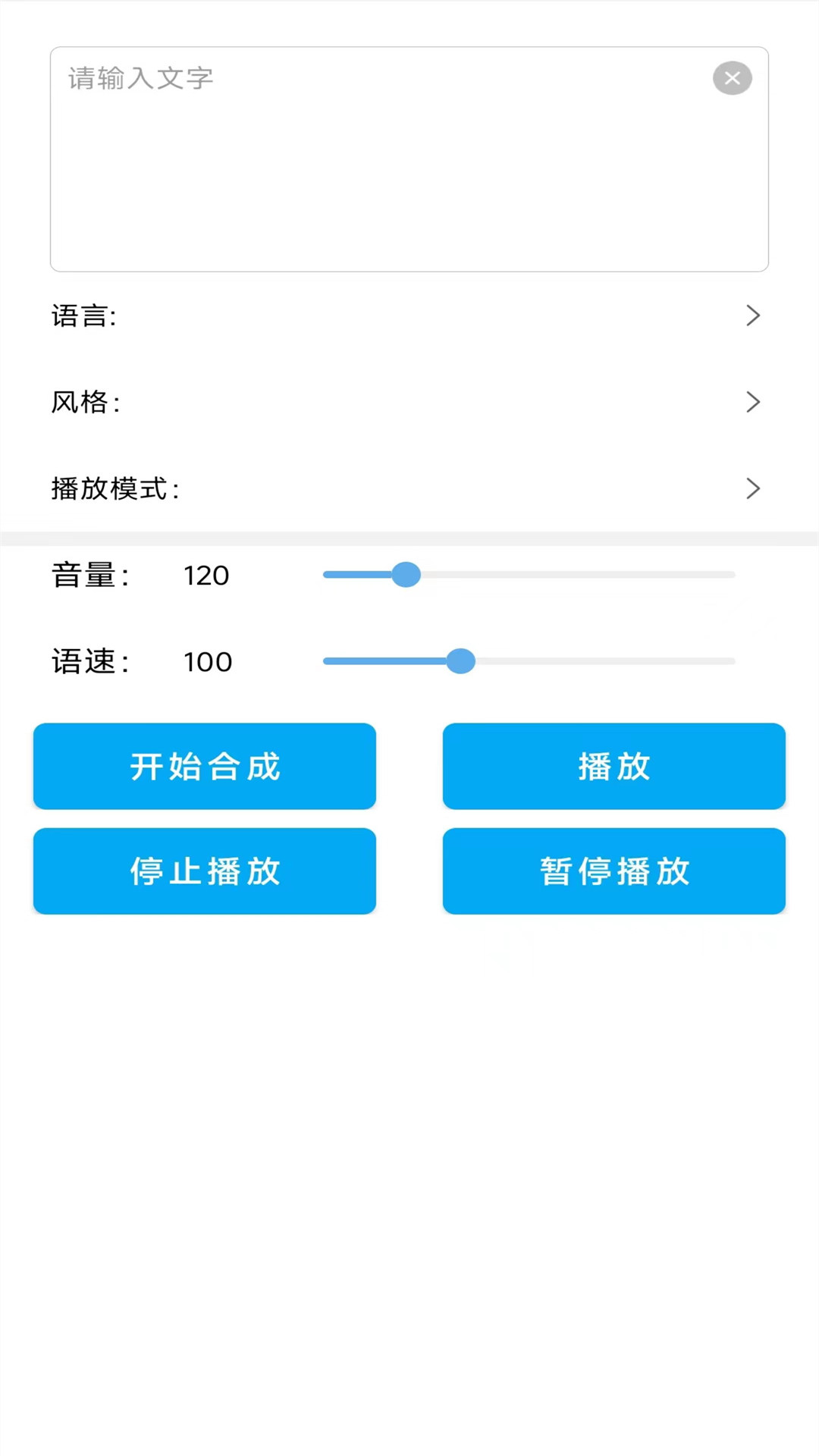 变声器变声图1