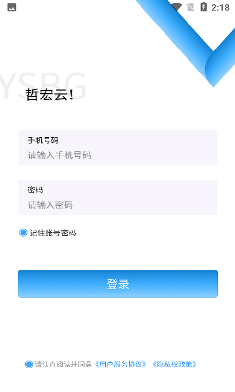 哲宏云图5