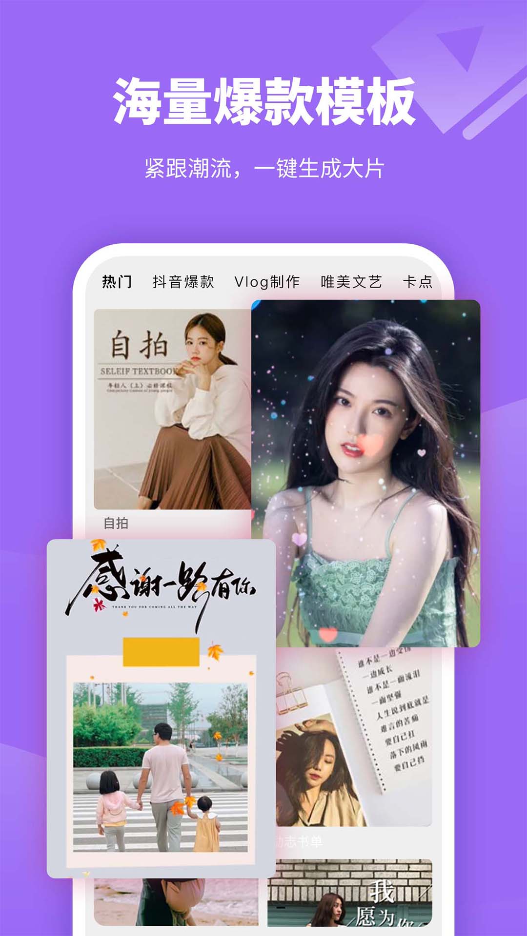 剪意视频剪辑-剪辑软件图2