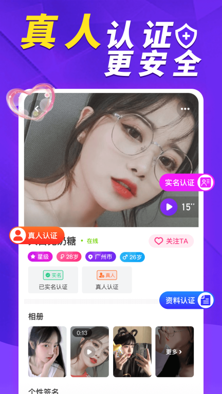 她盼-真人视频聊天图4