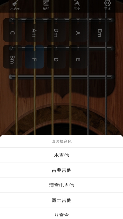 指舞吉他图4